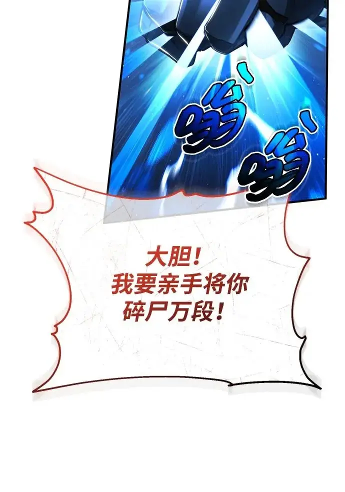 漫画《重生者的隐退生活》[第95话] 这破东西你拿走吧第68张图