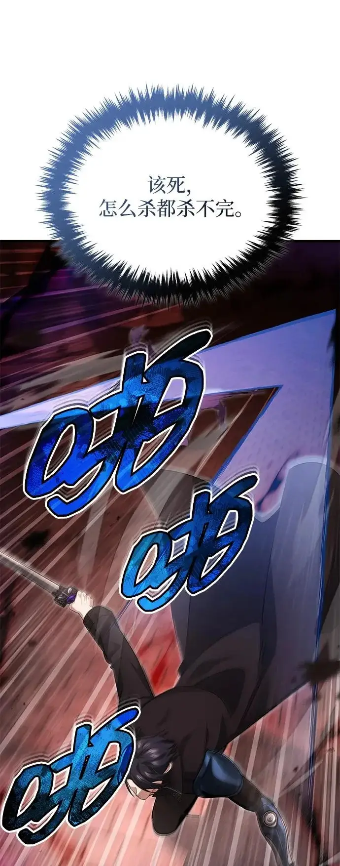 漫画《重生者的隐退生活》[第96话] 风前灯火（第2季 最终话）第16张图