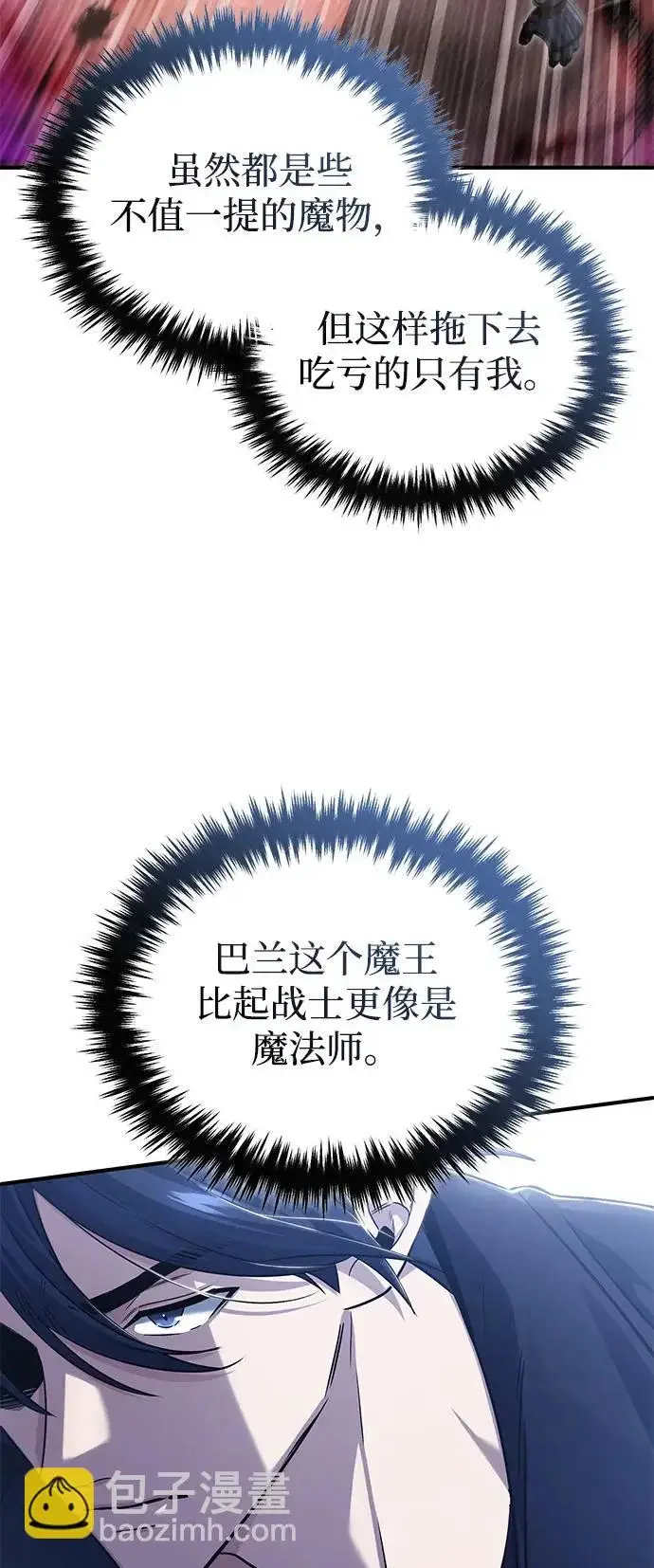 漫画《重生者的隐退生活》[第96话] 风前灯火（第2季 最终话）第17张图
