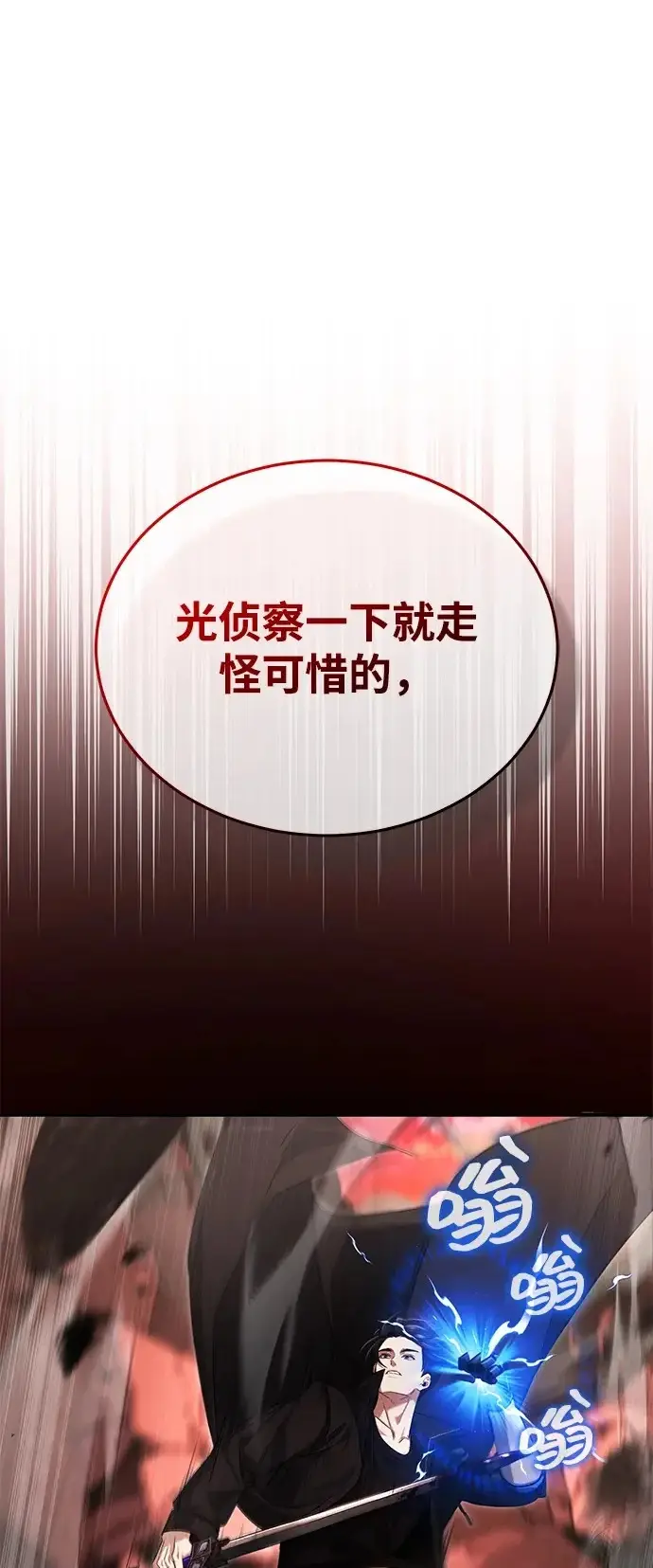 漫画《重生者的隐退生活》[第96话] 风前灯火（第2季 最终话）第2张图