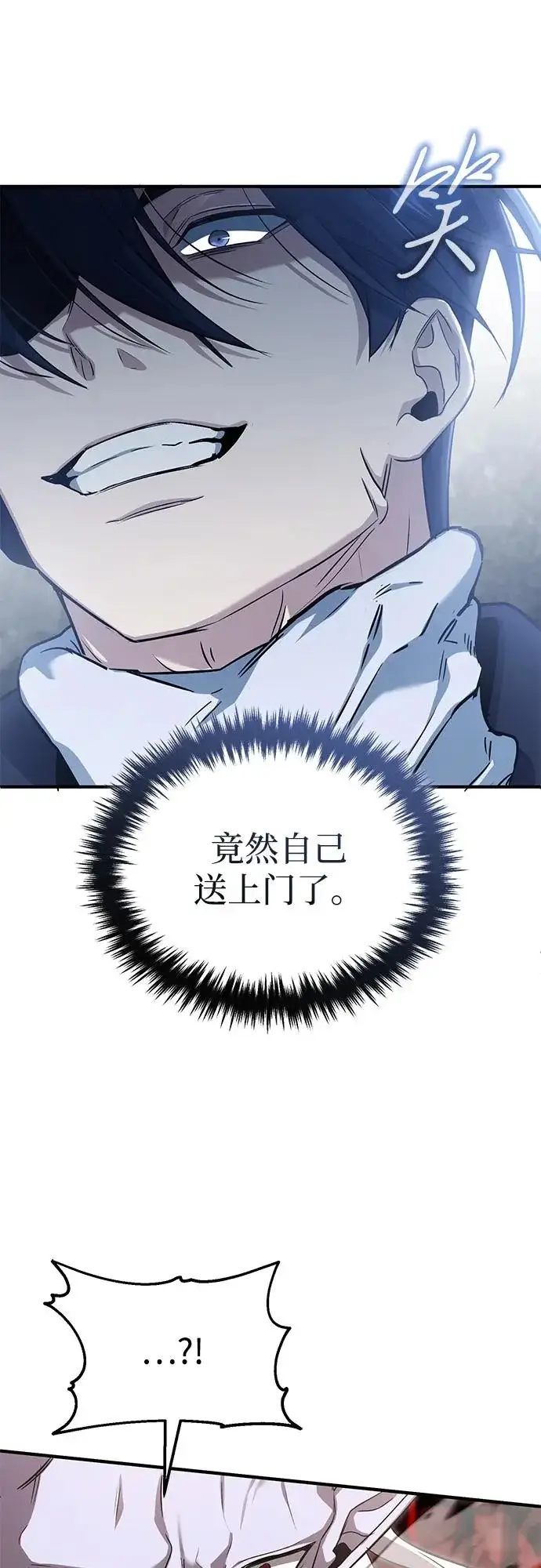 漫画《重生者的隐退生活》[第96话] 风前灯火（第2季 最终话）第23张图