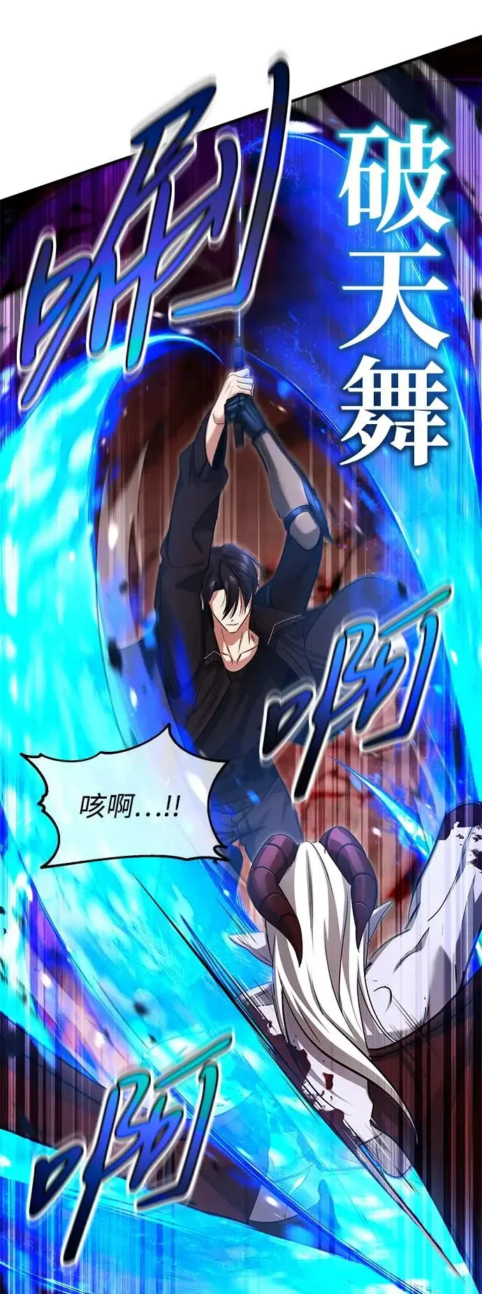 漫画《重生者的隐退生活》[第96话] 风前灯火（第2季 最终话）第25张图