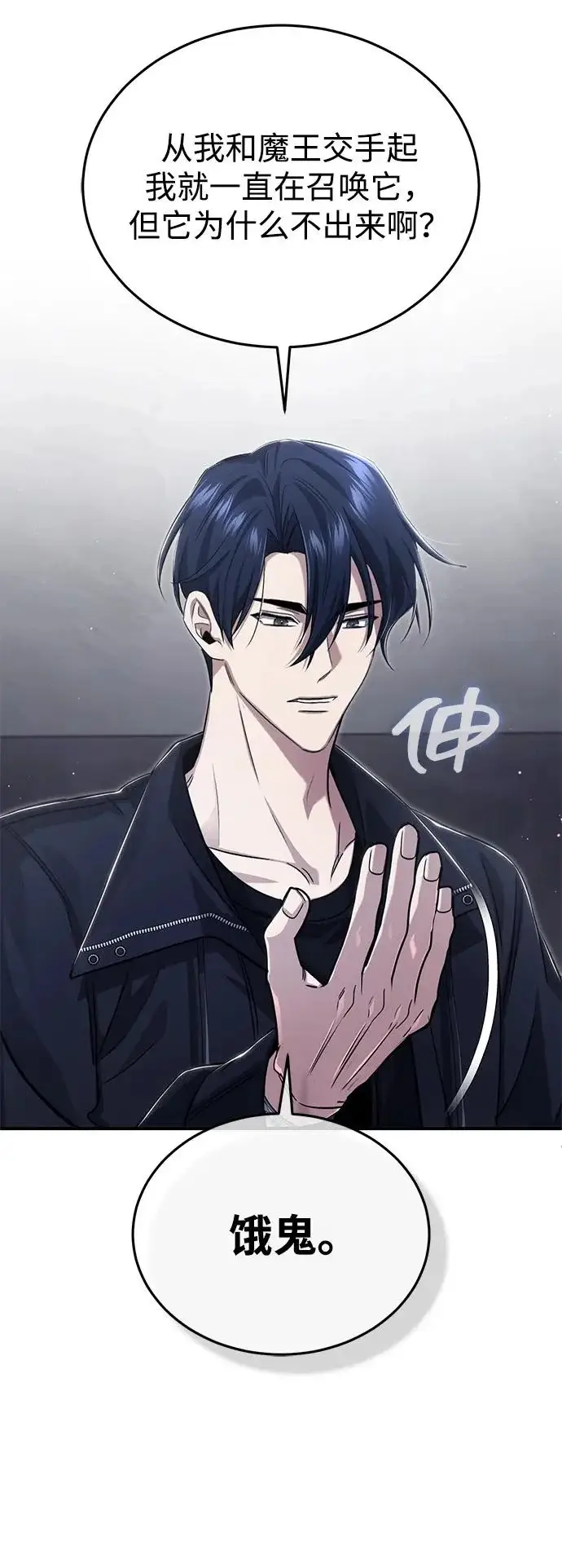 漫画《重生者的隐退生活》[第96话] 风前灯火（第2季 最终话）第40张图