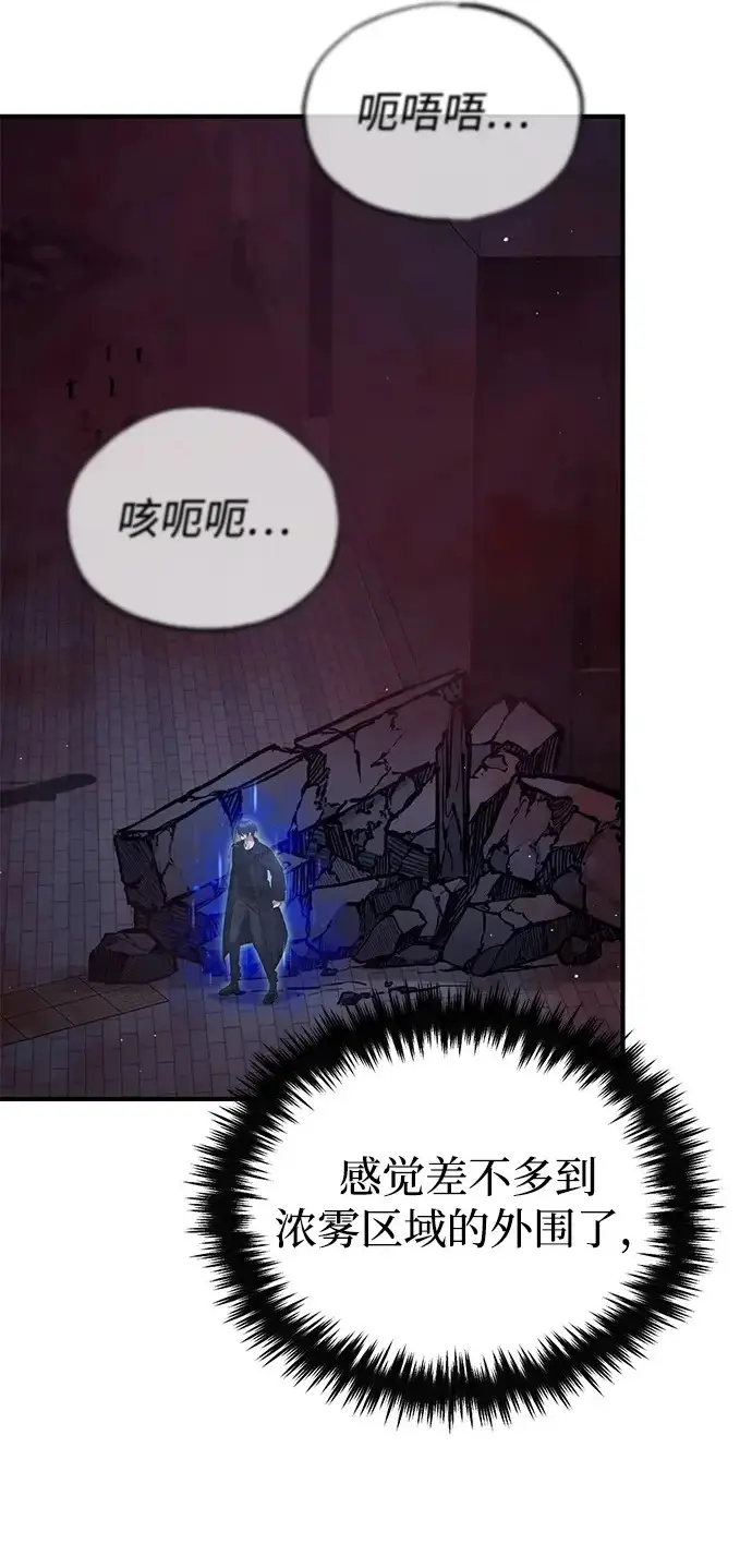 漫画《重生者的隐退生活》[第96话] 风前灯火（第2季 最终话）第43张图