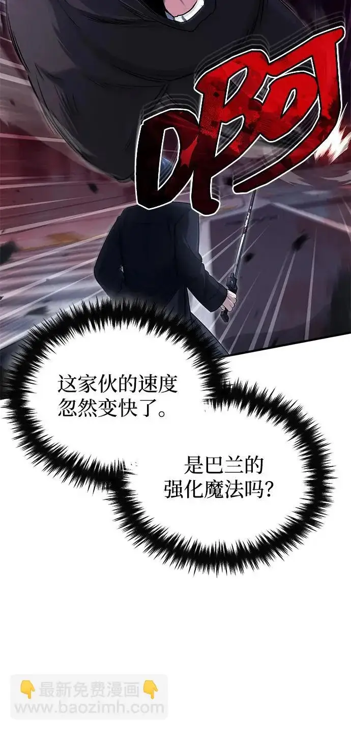 漫画《重生者的隐退生活》[第96话] 风前灯火（第2季 最终话）第47张图