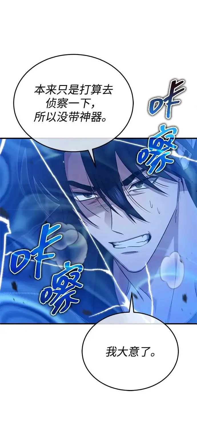 漫画《重生者的隐退生活》[第96话] 风前灯火（第2季 最终话）第51张图