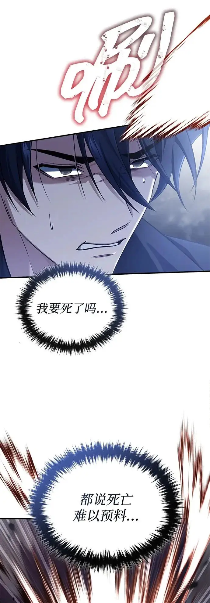 漫画《重生者的隐退生活》[第96话] 风前灯火（第2季 最终话）第53张图