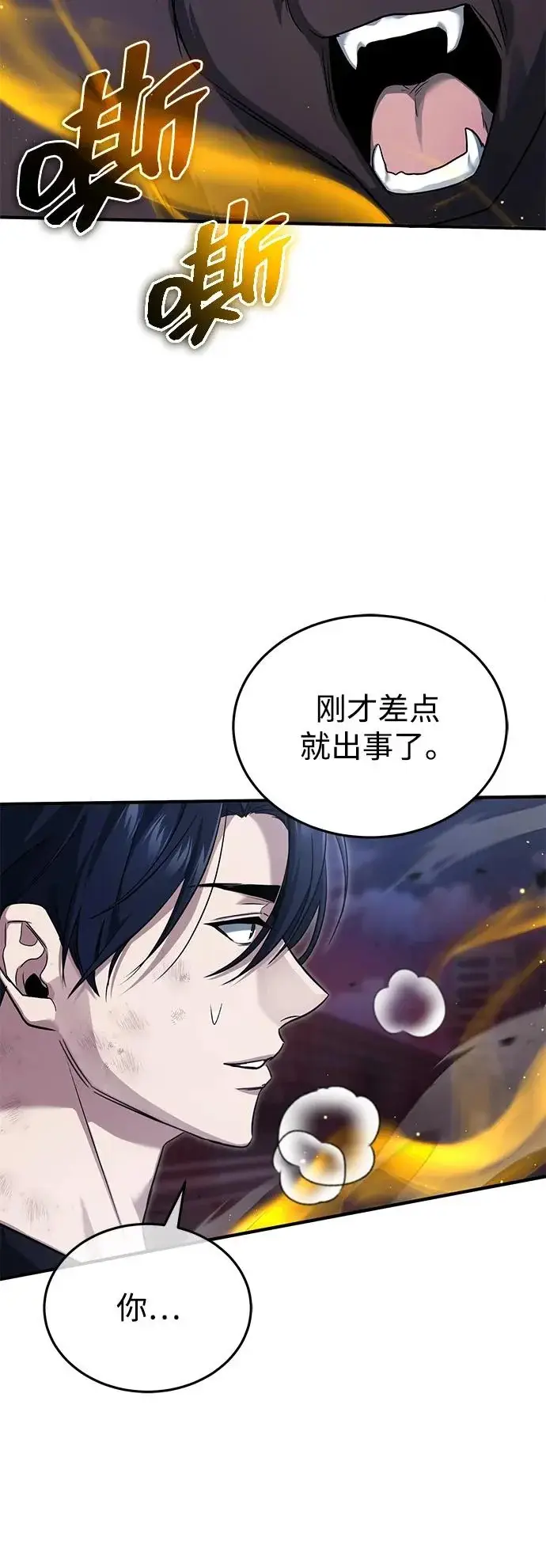 漫画《重生者的隐退生活》[第96话] 风前灯火（第2季 最终话）第55张图