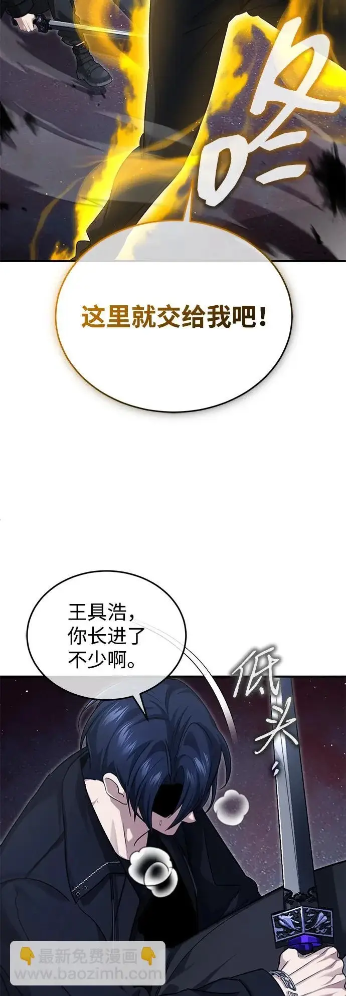 漫画《重生者的隐退生活》[第96话] 风前灯火（第2季 最终话）第57张图