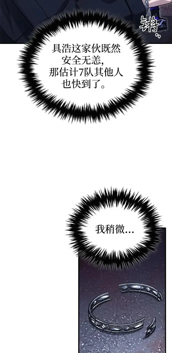 漫画《重生者的隐退生活》[第96话] 风前灯火（第2季 最终话）第58张图