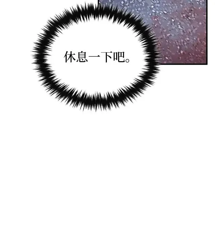 漫画《重生者的隐退生活》[第96话] 风前灯火（第2季 最终话）第59张图