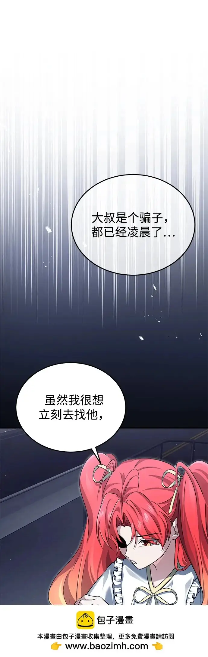 漫画《重生者的隐退生活》[第96话] 风前灯火（第2季 最终话）第60张图