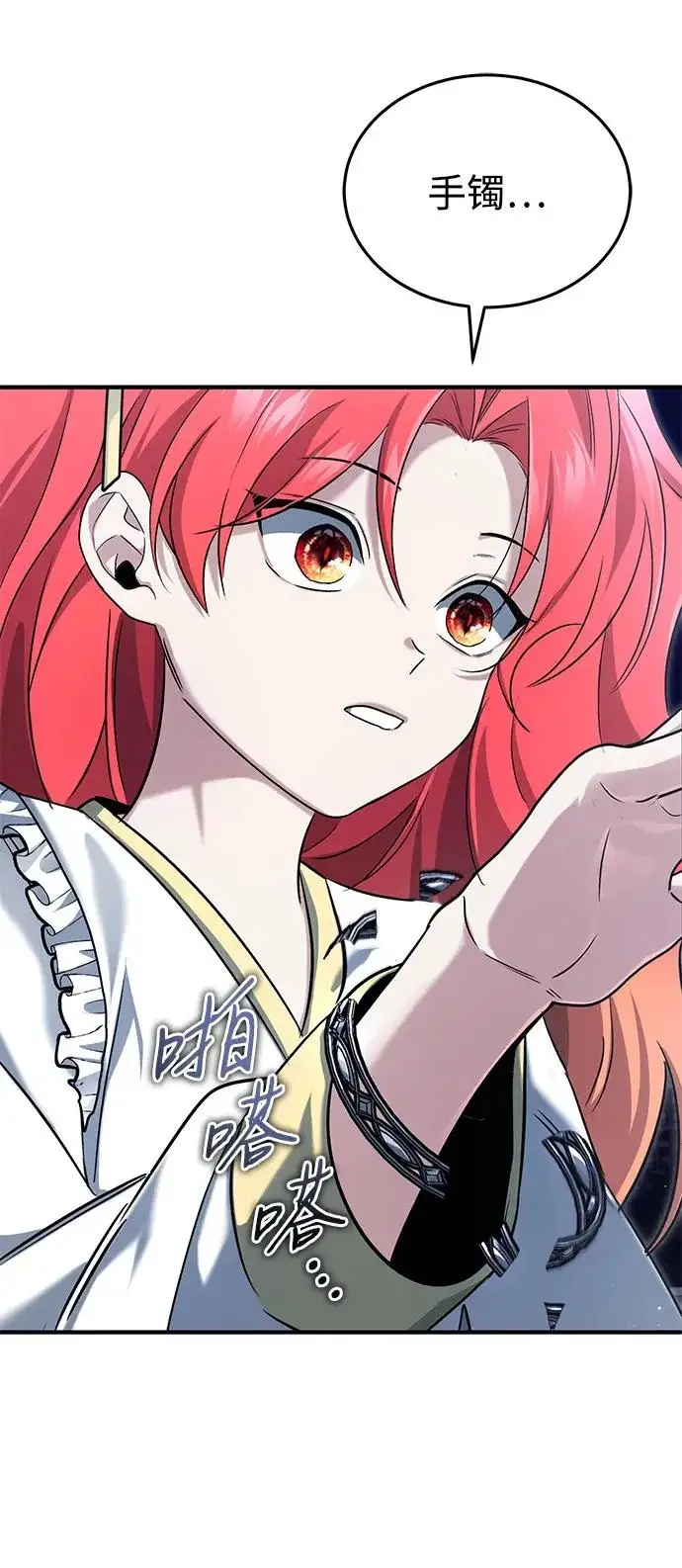 漫画《重生者的隐退生活》[第96话] 风前灯火（第2季 最终话）第62张图
