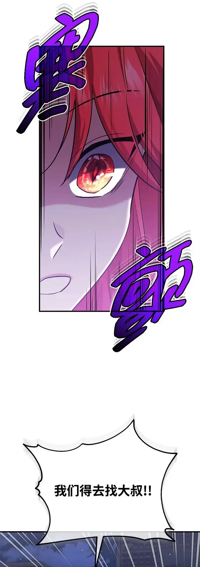 漫画《重生者的隐退生活》[第96话] 风前灯火（第2季 最终话）第63张图