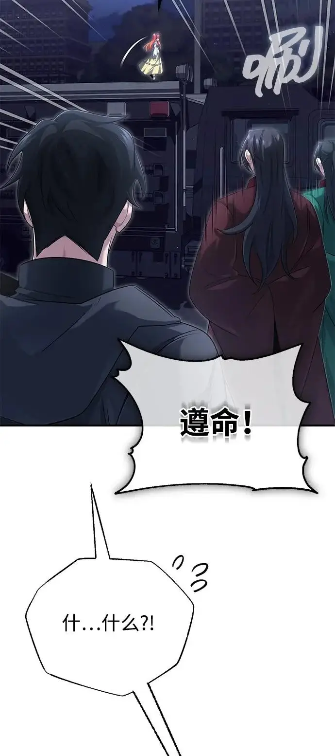 漫画《重生者的隐退生活》[第96话] 风前灯火（第2季 最终话）第64张图