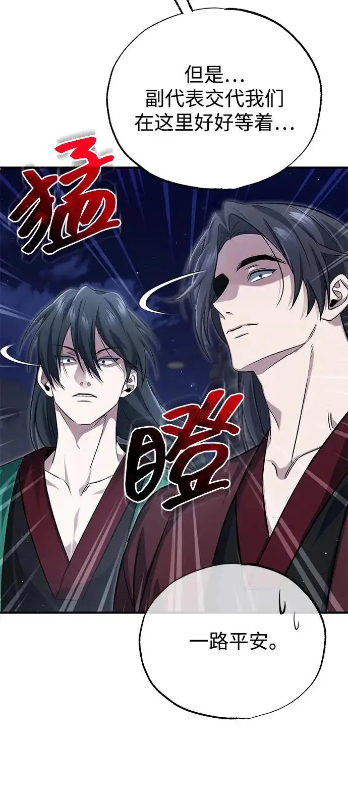 漫画《重生者的隐退生活》[第96话] 风前灯火（第2季 最终话）第65张图