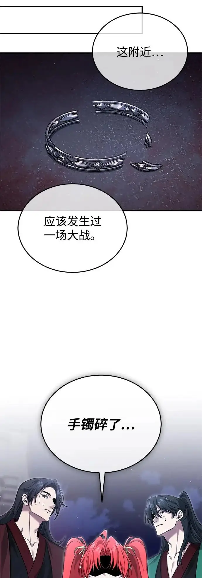 漫画《重生者的隐退生活》[第96话] 风前灯火（第2季 最终话）第69张图