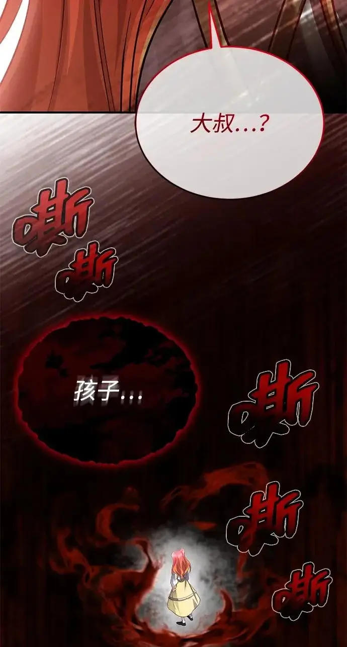 漫画《重生者的隐退生活》[第96话] 风前灯火（第2季 最终话）第71张图