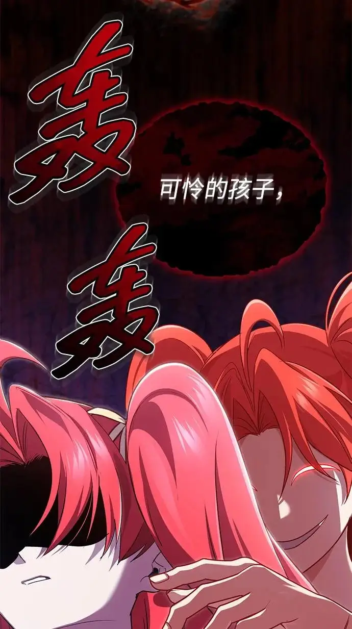 漫画《重生者的隐退生活》[第96话] 风前灯火（第2季 最终话）第72张图