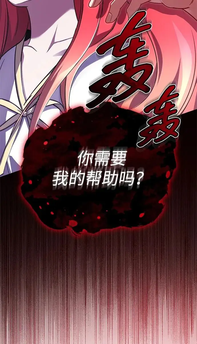 漫画《重生者的隐退生活》[第96话] 风前灯火（第2季 最终话）第73张图