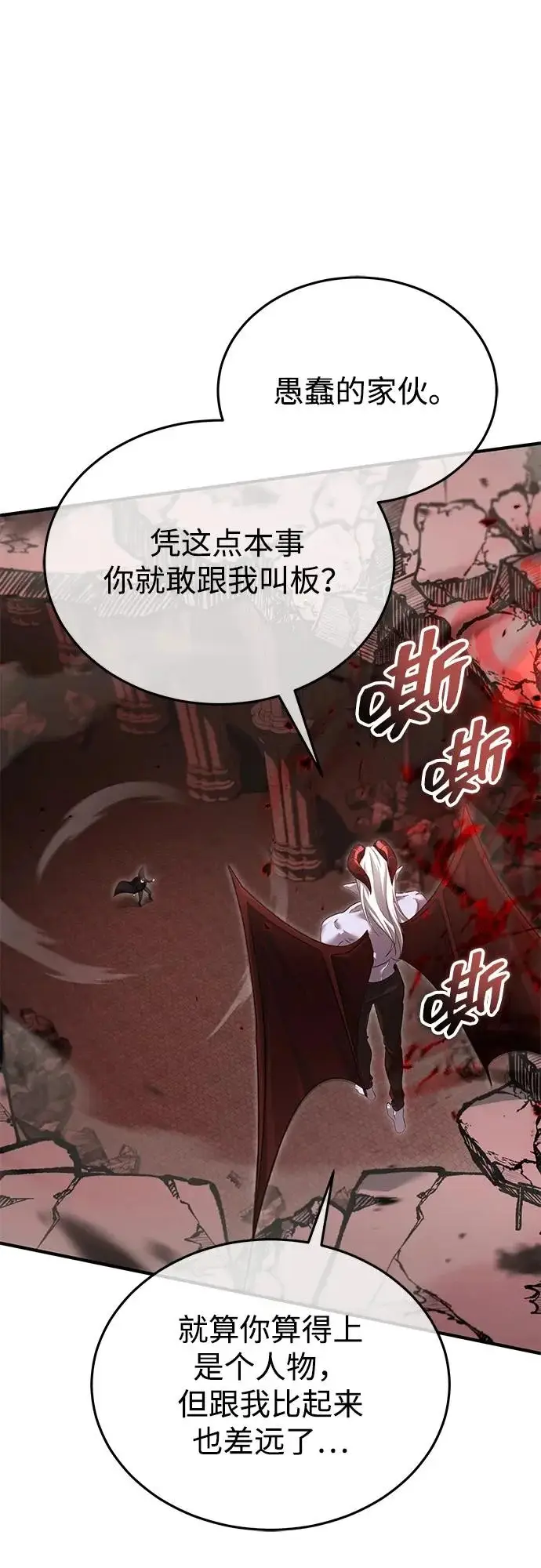 漫画《重生者的隐退生活》[第96话] 风前灯火（第2季 最终话）第9张图