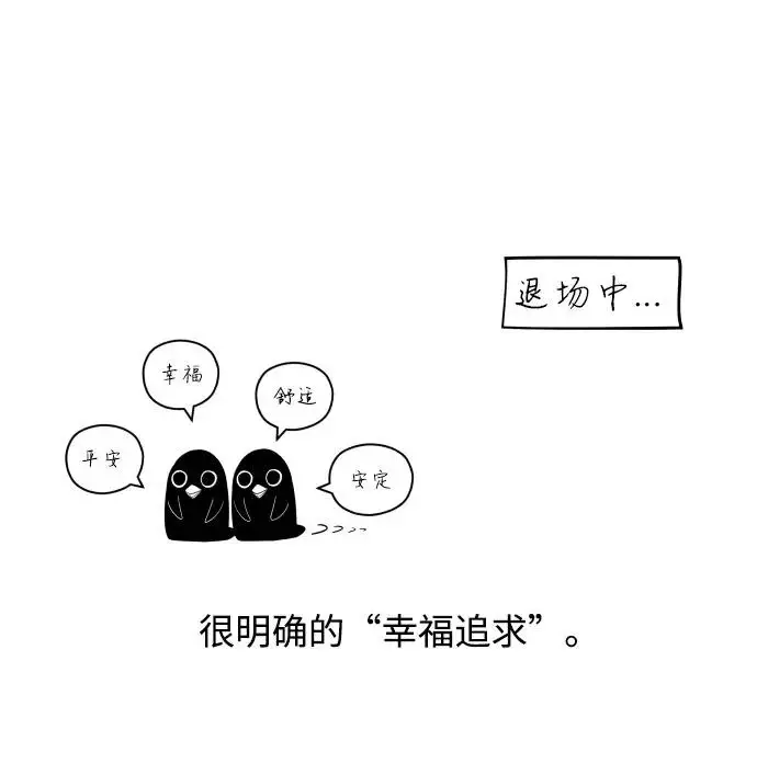 《重生者的隐退生活》【免费】第2季后记图7