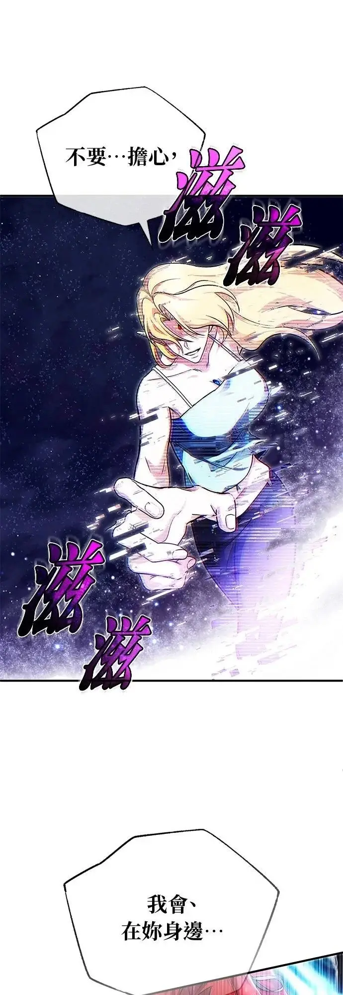 《重生者的隐退生活》第74话图10
