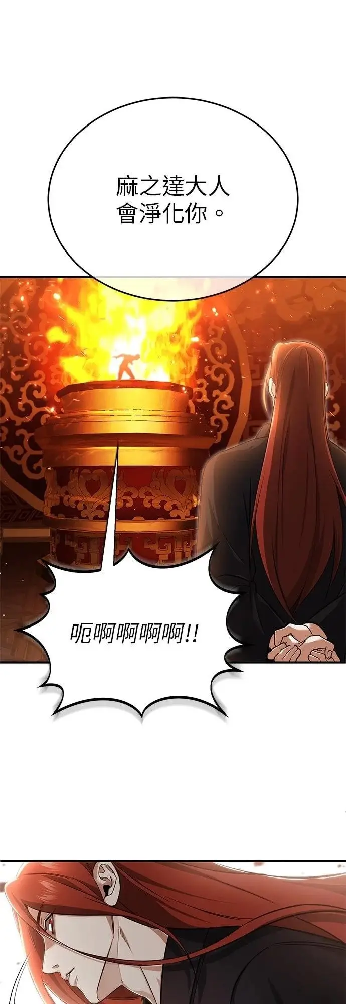 《重生者的隐退生活》第74话图16