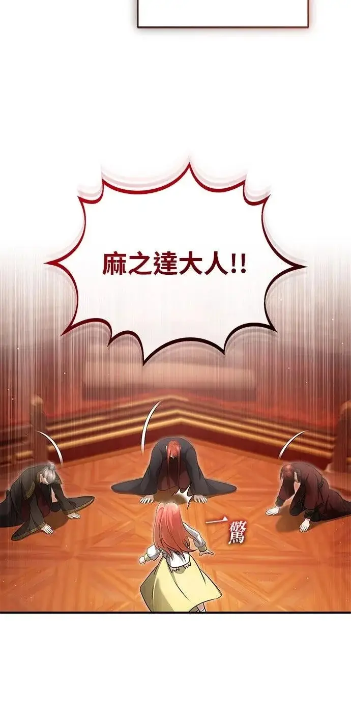 《重生者的隐退生活》第74话图30
