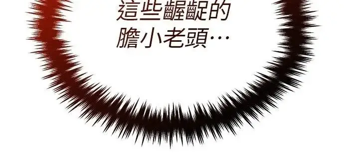 《重生者的隐退生活》第74话图50