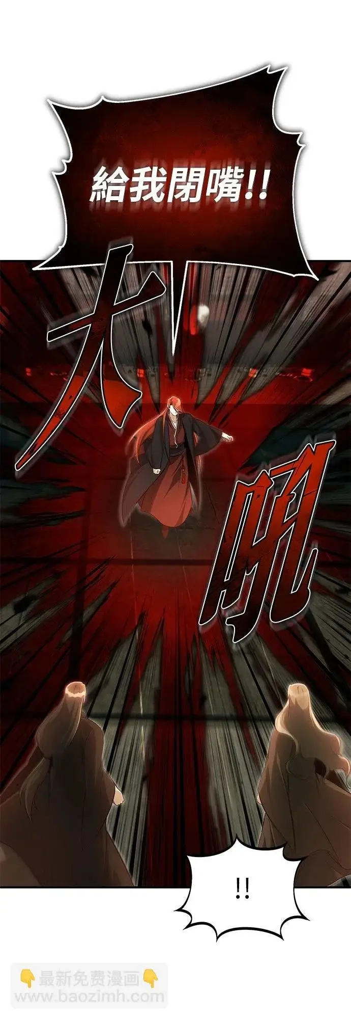 《重生者的隐退生活》第74话图51
