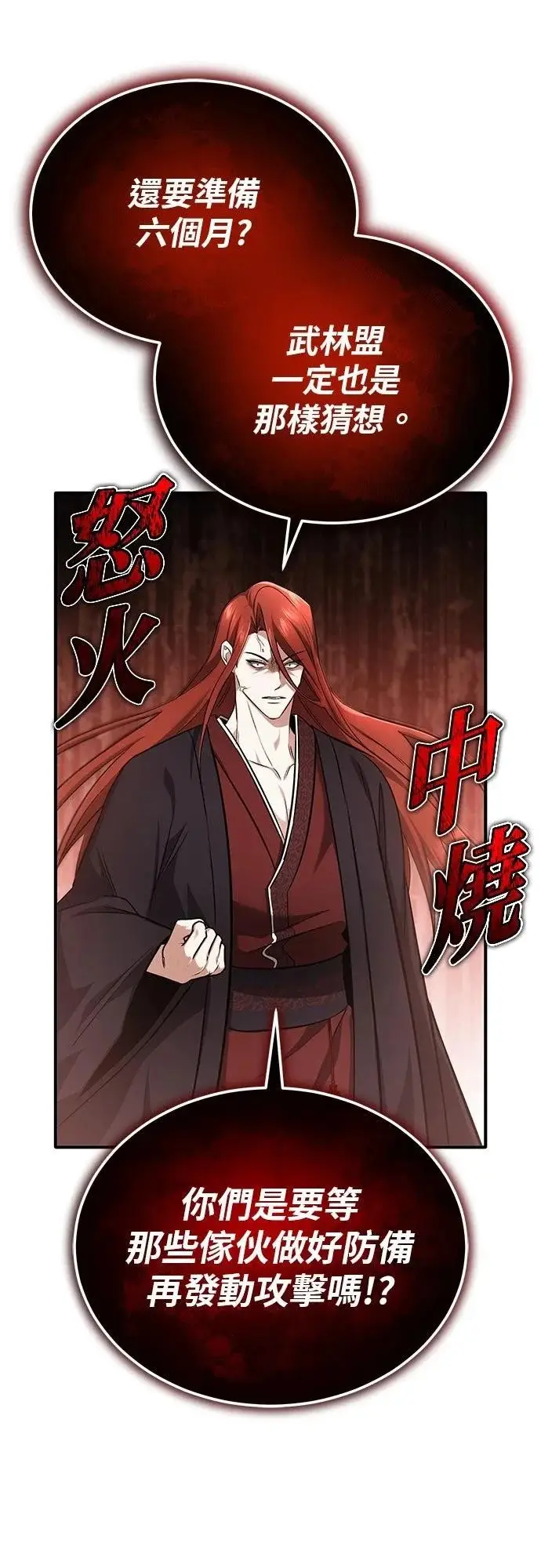 《重生者的隐退生活》第74话图52
