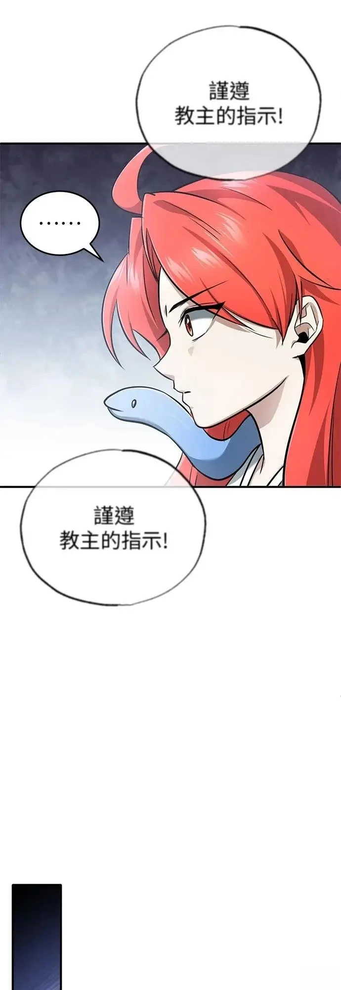 《重生者的隐退生活》第74话图54