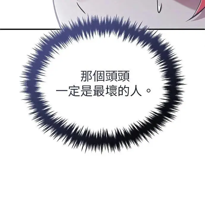《重生者的隐退生活》第74话图57
