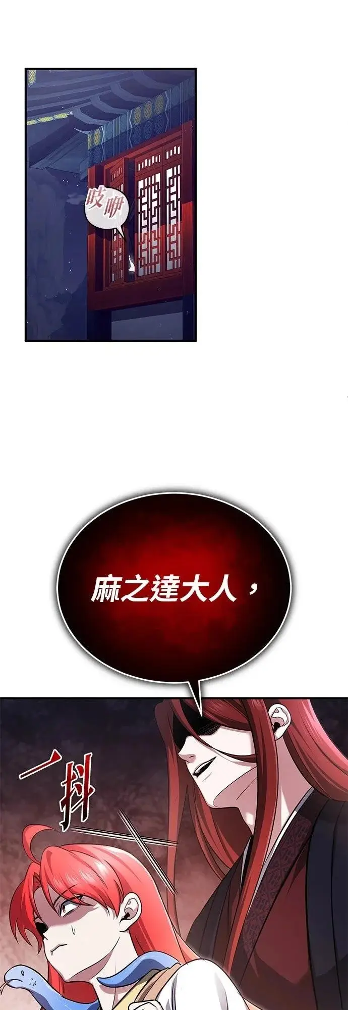 《重生者的隐退生活》第74话图58