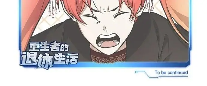 《重生者的隐退生活》第74话图60
