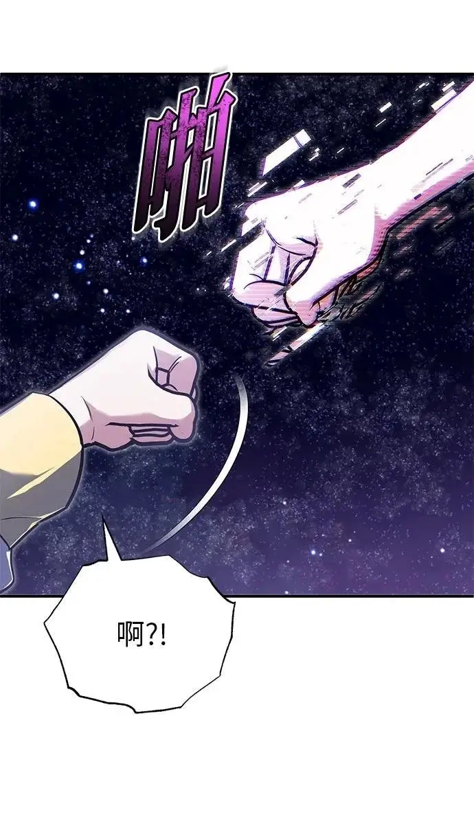 《重生者的隐退生活》第74话图8