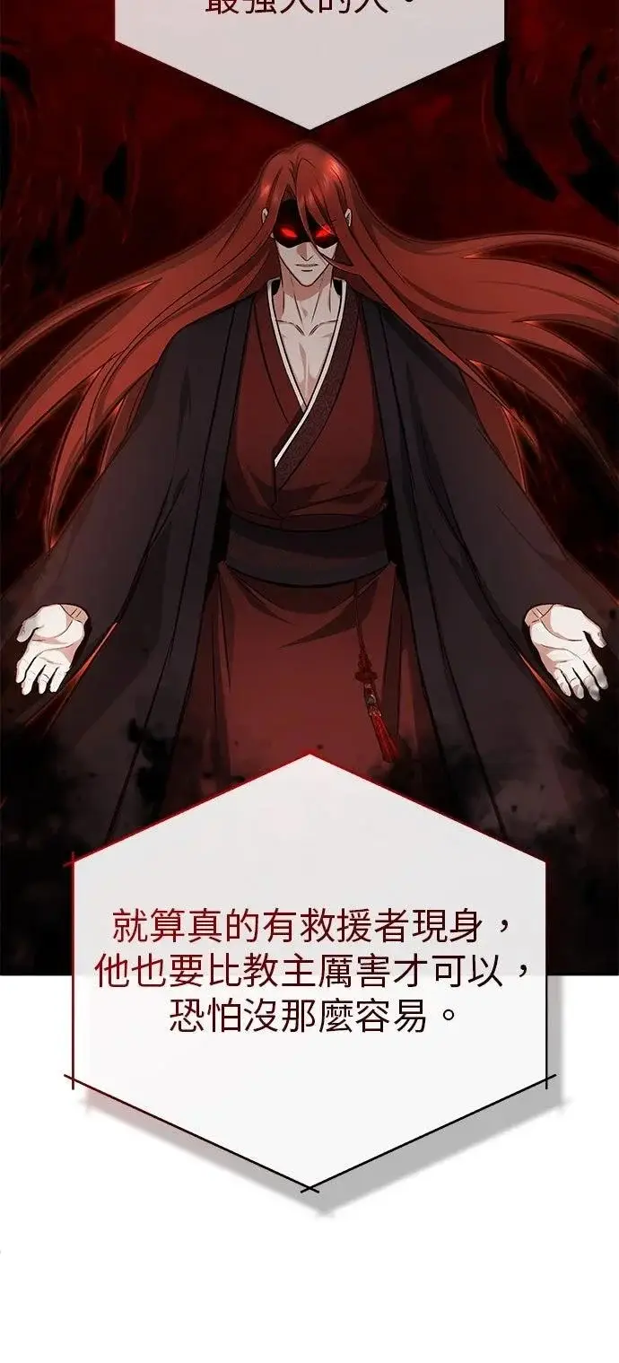 漫画《重生者的隐退生活》第75话第27张图