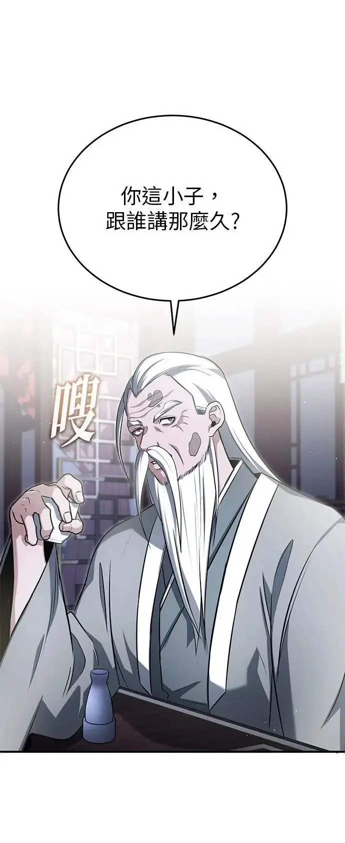 漫画《重生者的隐退生活》第75话第42张图