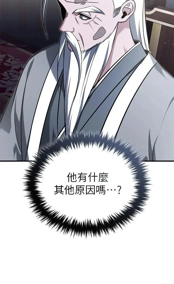 漫画《重生者的隐退生活》第75话第49张图