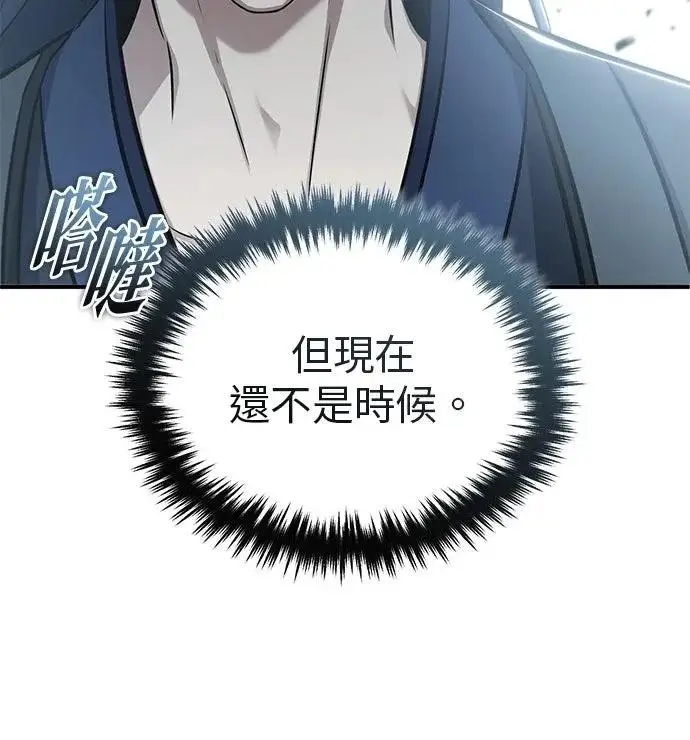 漫画《重生者的隐退生活》第75话第54张图