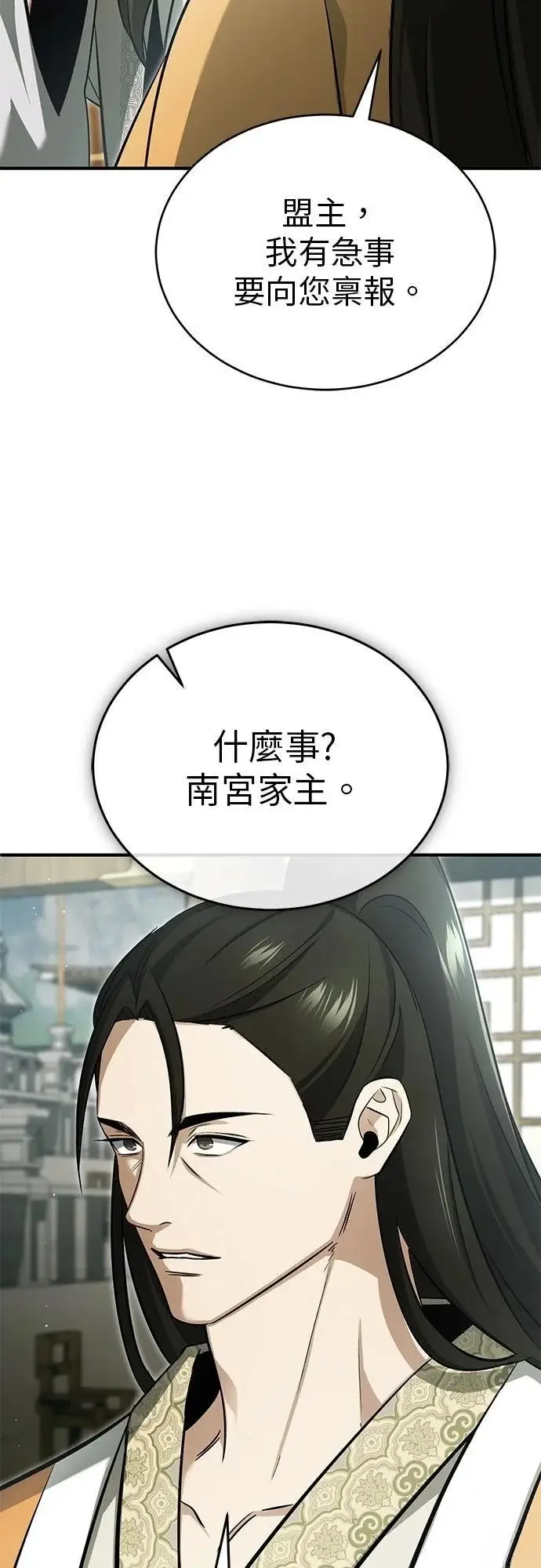 《重生者的隐退生活》第76话图12