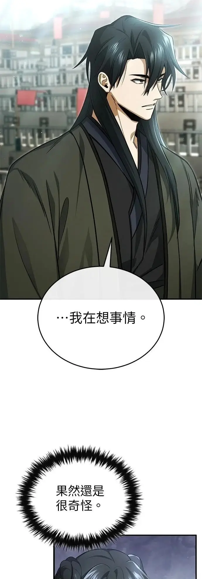 《重生者的隐退生活》第76话图2