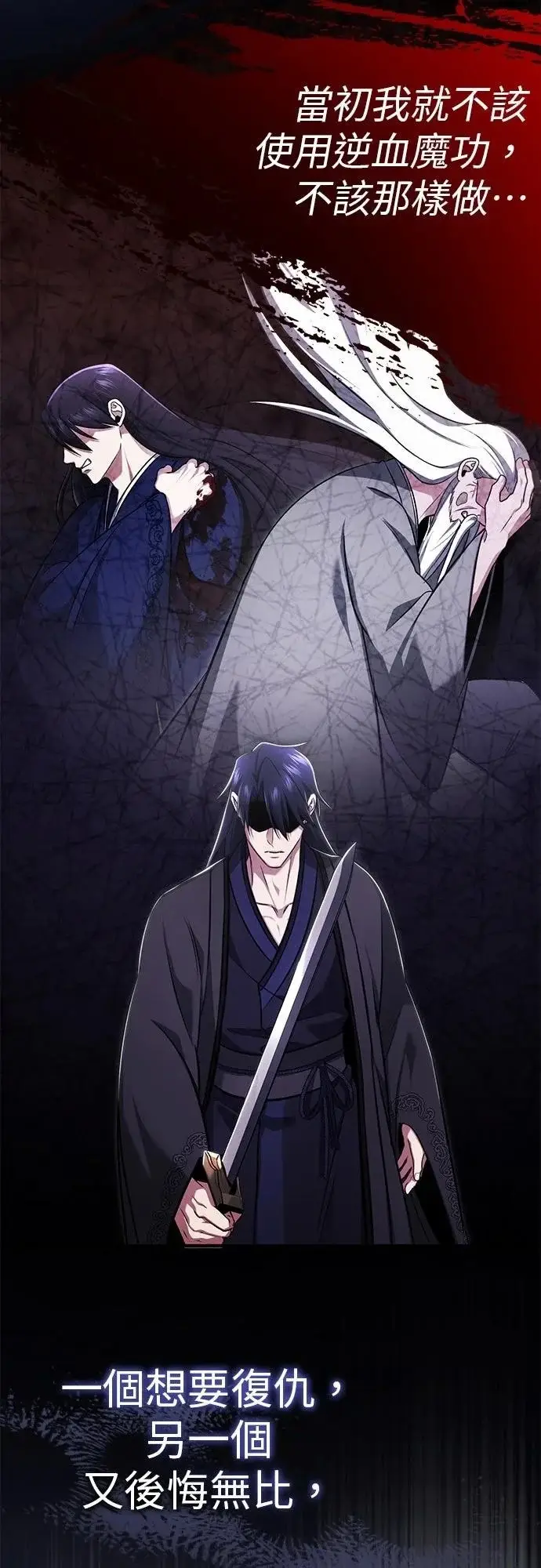 《重生者的隐退生活》第76话图30