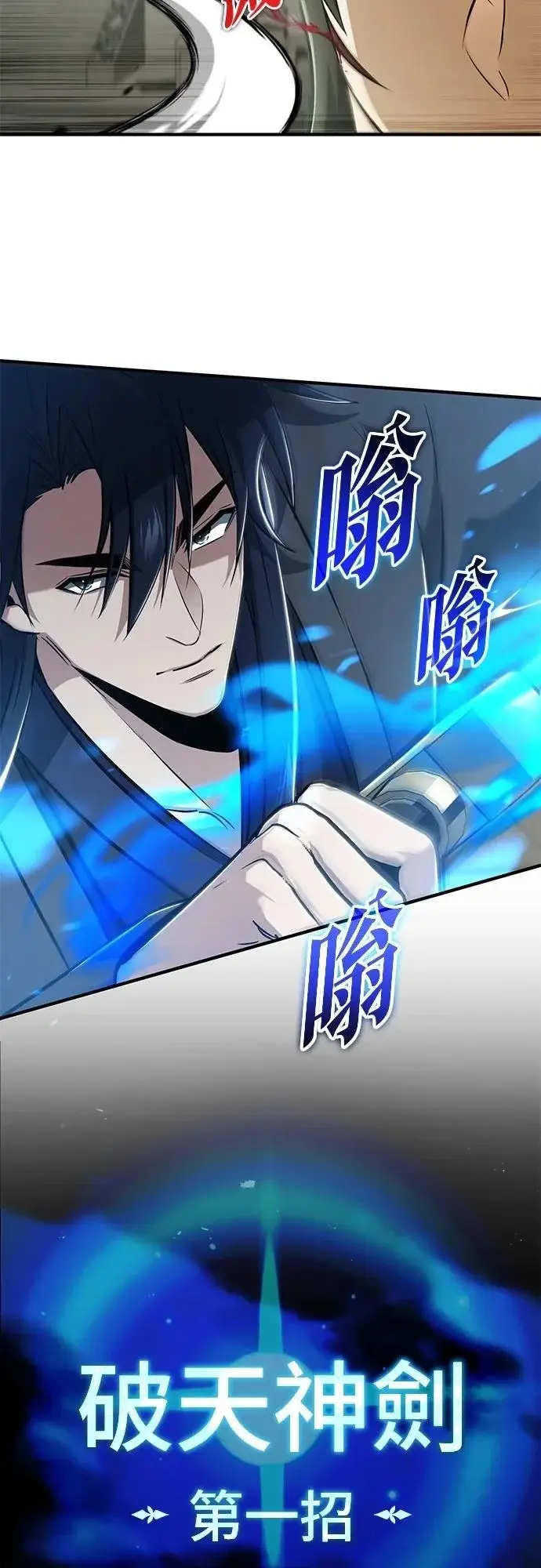 《重生者的隐退生活》第76话图33