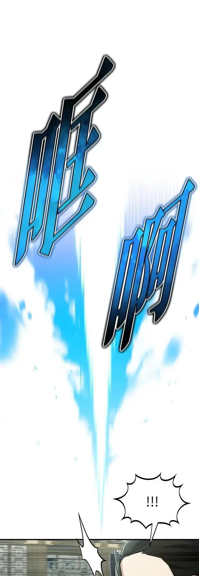 《重生者的隐退生活》第76话图37