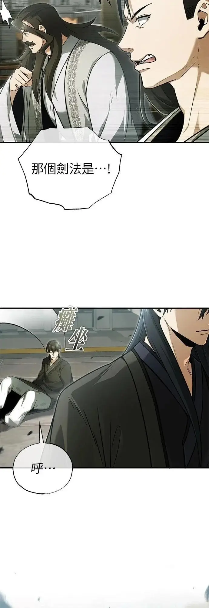 《重生者的隐退生活》第76话图38
