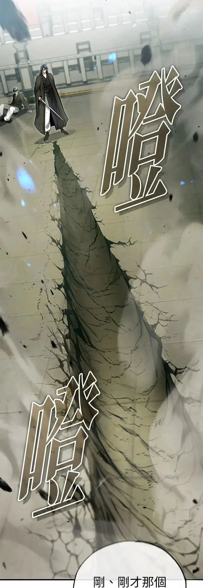 《重生者的隐退生活》第76话图39