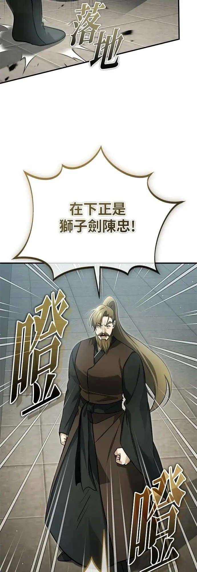 《重生者的隐退生活》第76话图48