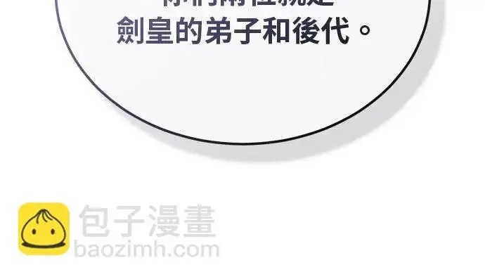 漫画《重生者的隐退生活》第77话第22张图